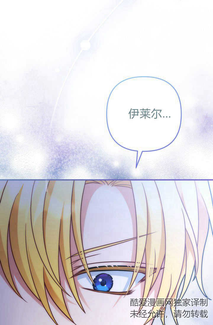 《婆婆，您为何这样？》第07话 第37页