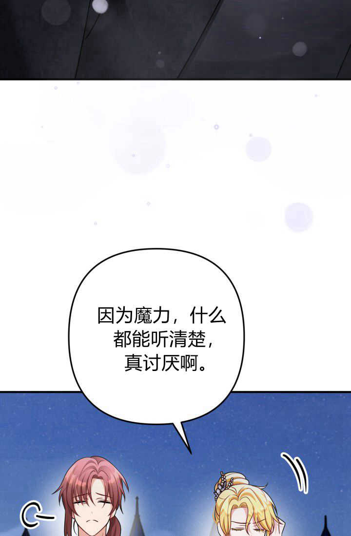 《婆婆，您为何这样？》第07话 第42页