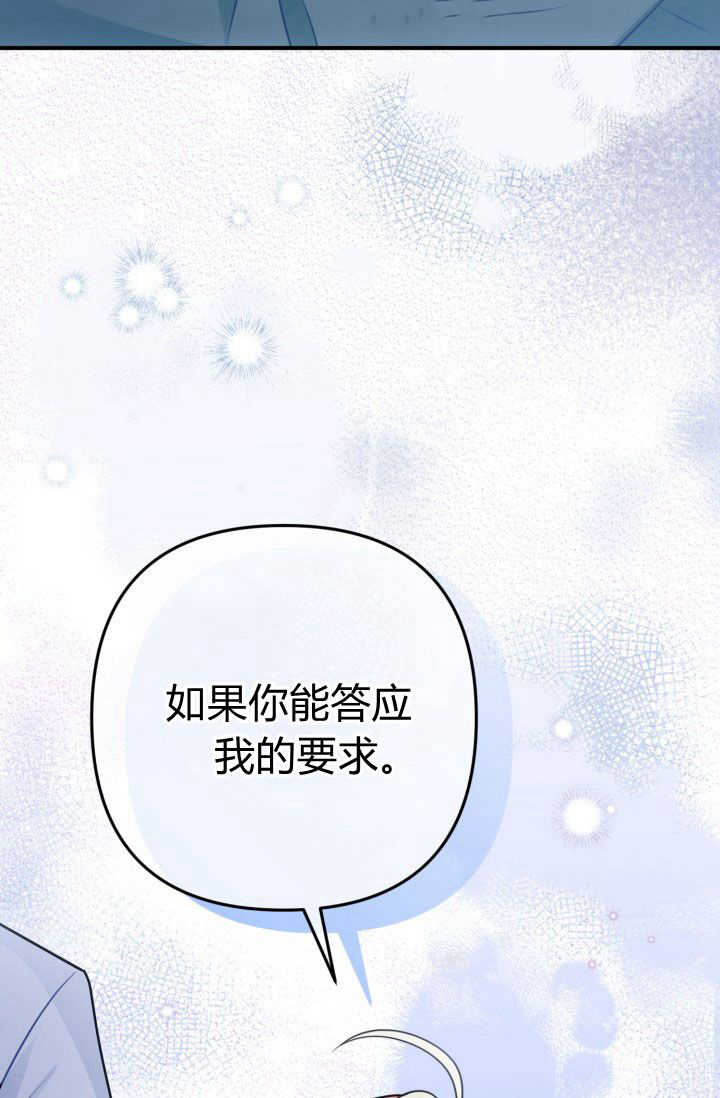 《婆婆，您为何这样？》第07话 第7页