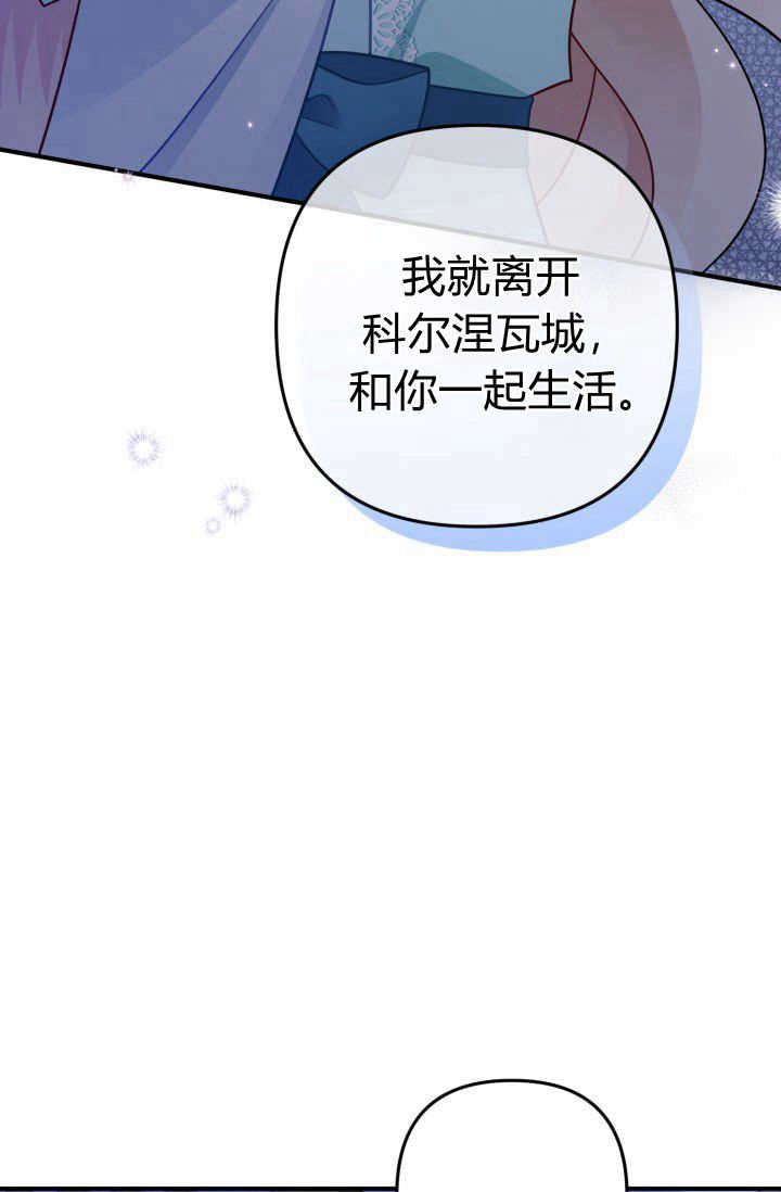 《婆婆，您为何这样？》第07话 第9页