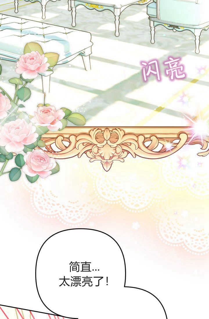 《婆婆，您为何这样？》第09话 第10页
