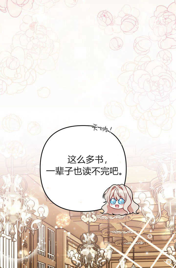 《婆婆，您为何这样？》第09话 第14页