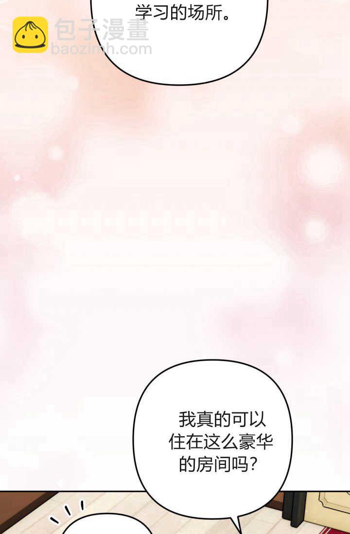 《婆婆，您为何这样？》第09话 第16页