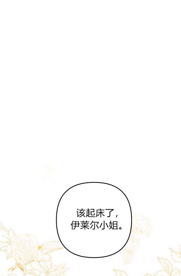 《婆婆，您为何这样？》第09话 第1页
