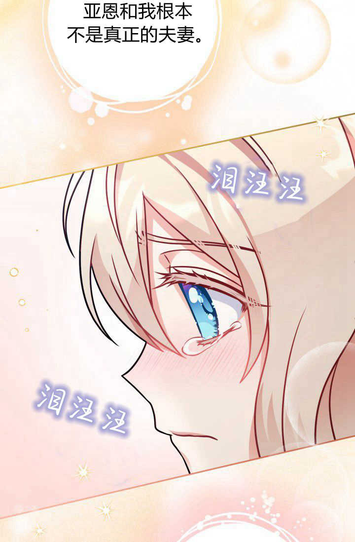 《婆婆，您为何这样？》第09话 第22页