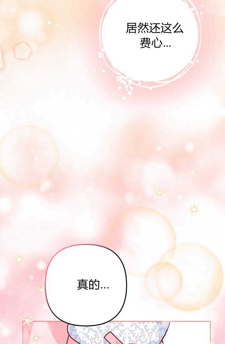 《婆婆，您为何这样？》第09话 第23页