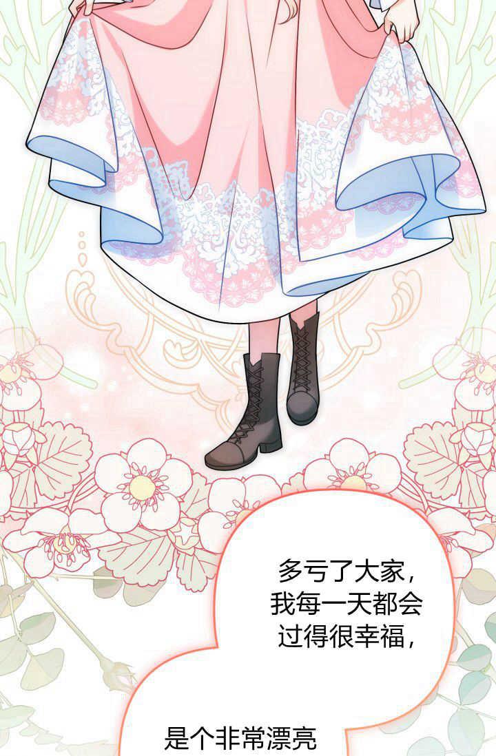 《婆婆，您为何这样？》第09话 第26页