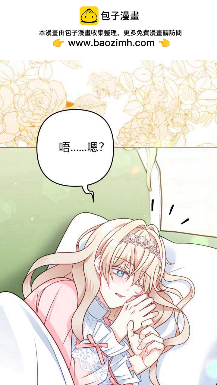 《婆婆，您为何这样？》第09话 第2页