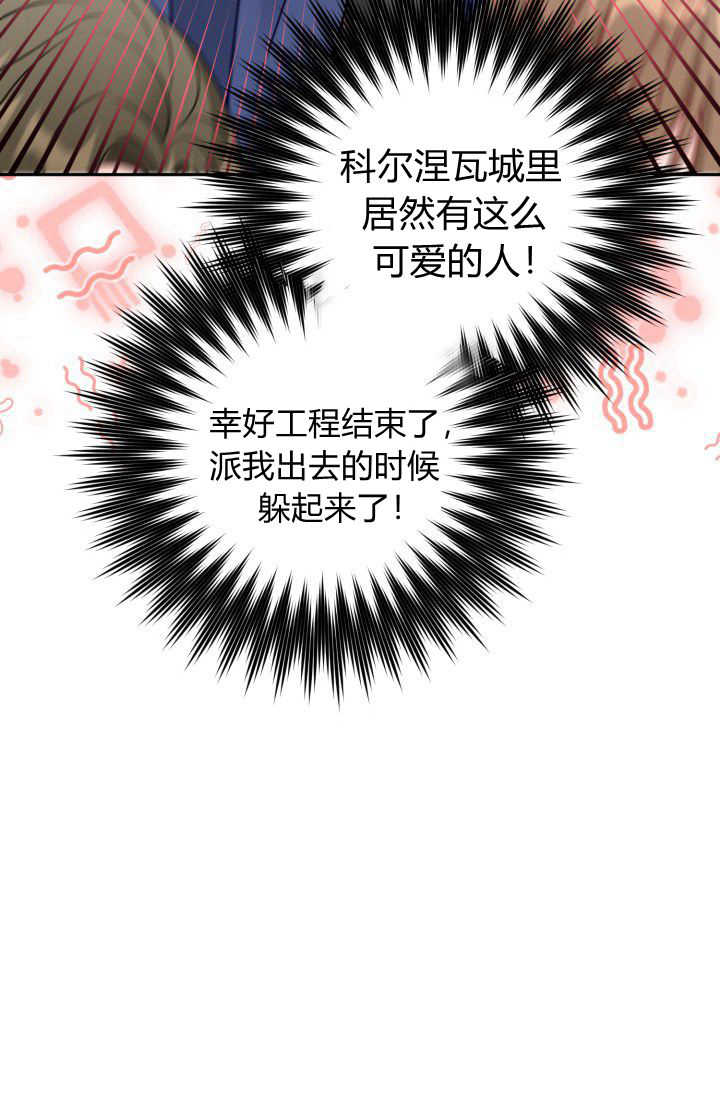 《婆婆，您为何这样？》第09话 第30页