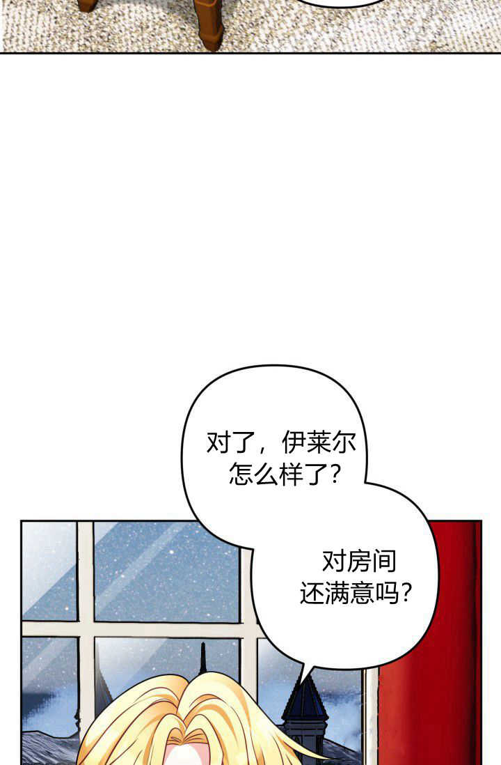 《婆婆，您为何这样？》第09话 第36页
