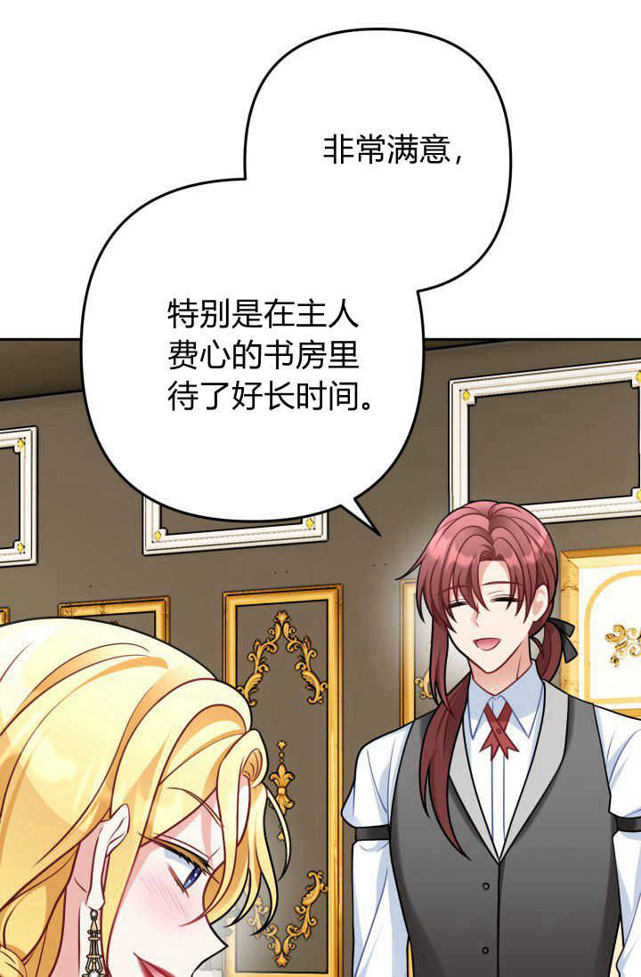 《婆婆，您为何这样？》第09话 第38页