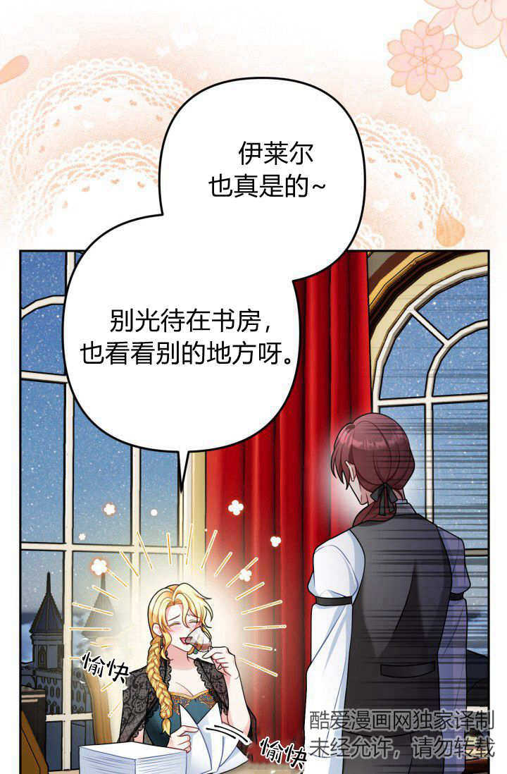 《婆婆，您为何这样？》第09话 第40页
