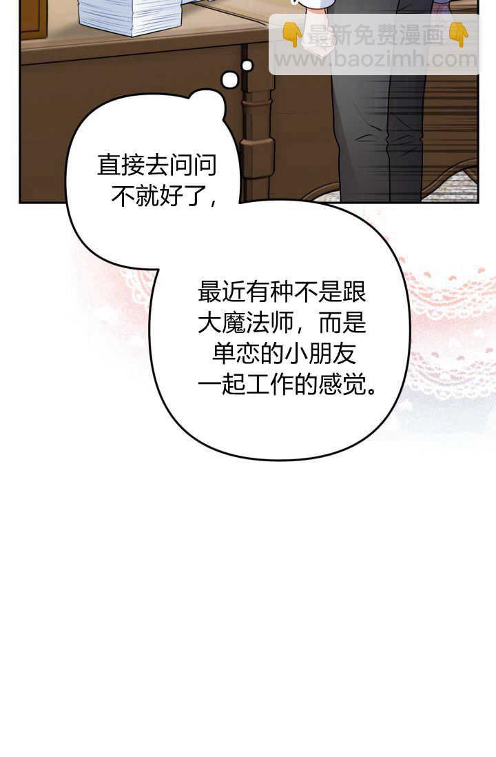 《婆婆，您为何这样？》第09话 第41页