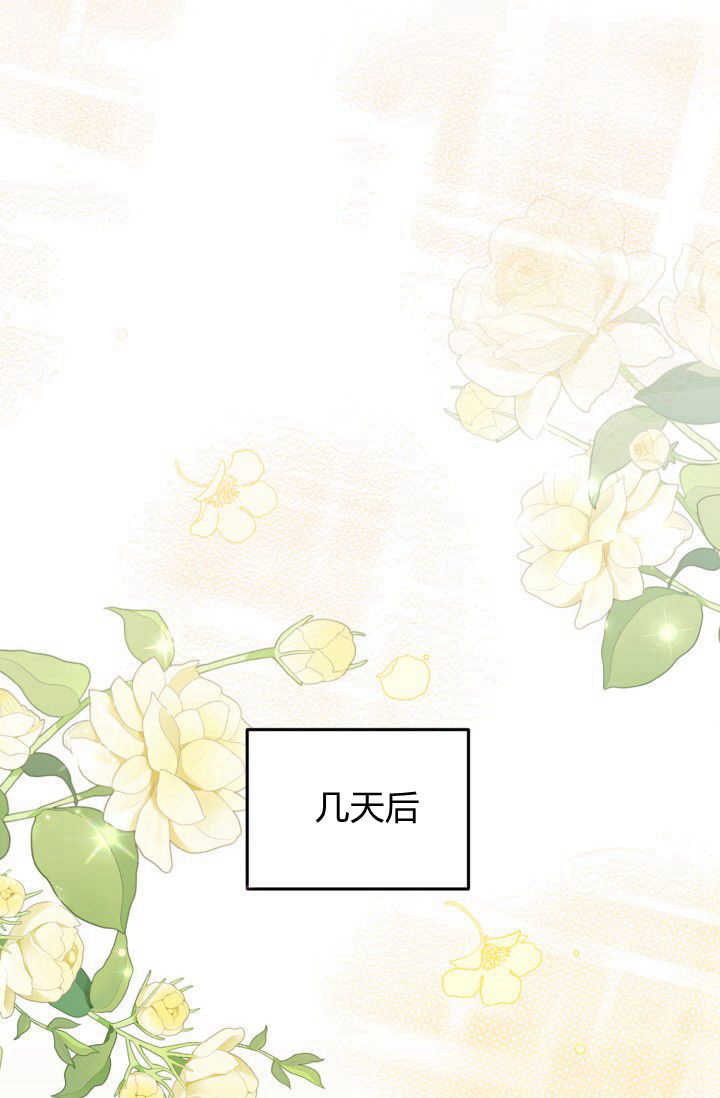 《婆婆，您为何这样？》第09话 第45页