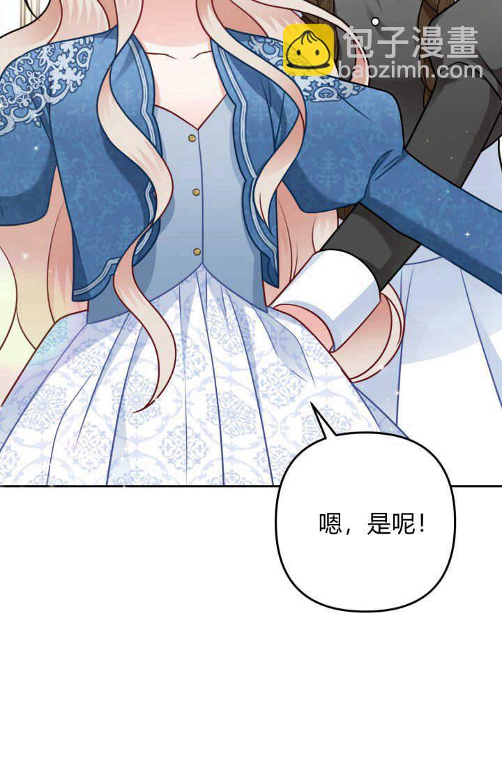 《婆婆，您为何这样？》第09话 第47页