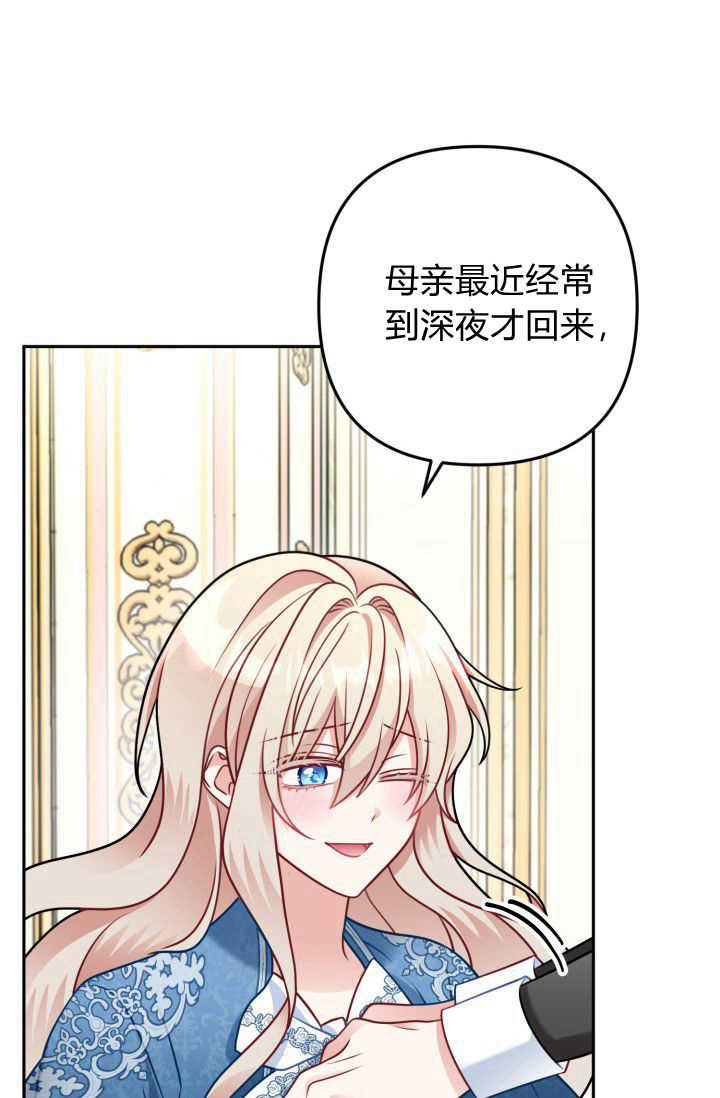 《婆婆，您为何这样？》第09话 第48页