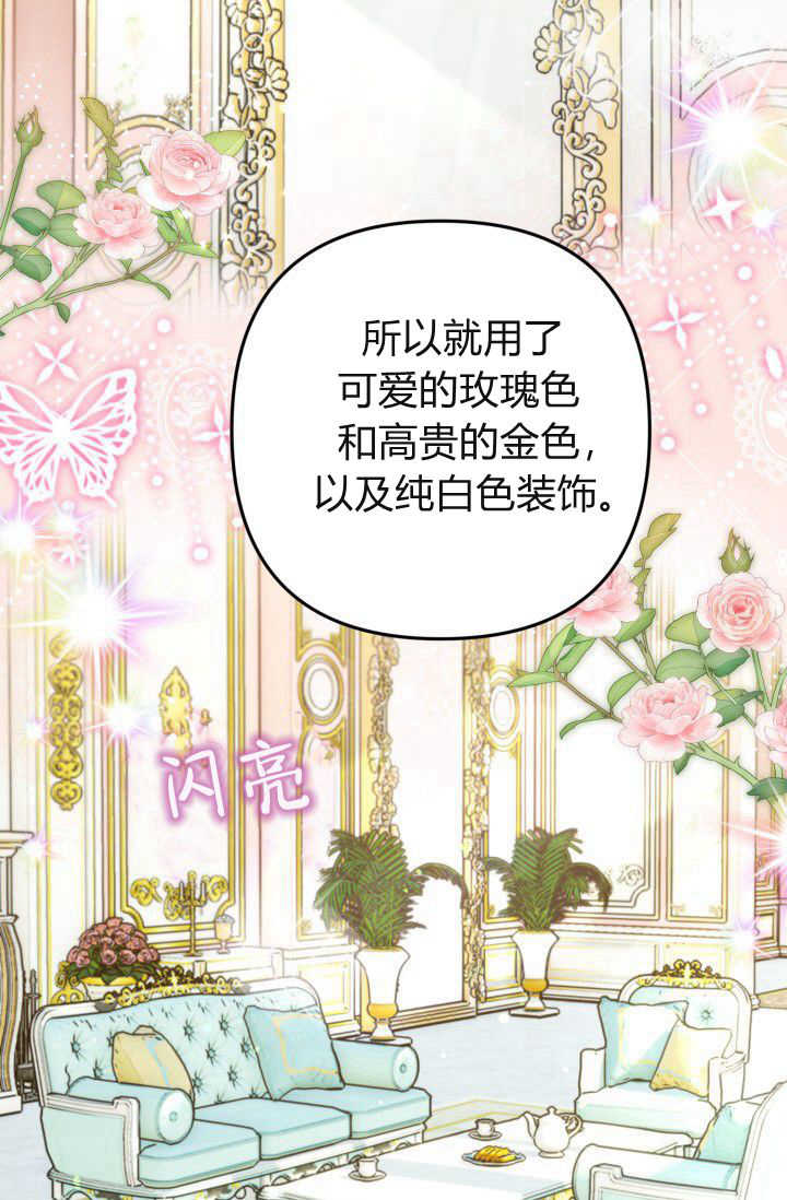《婆婆，您为何这样？》第09话 第9页