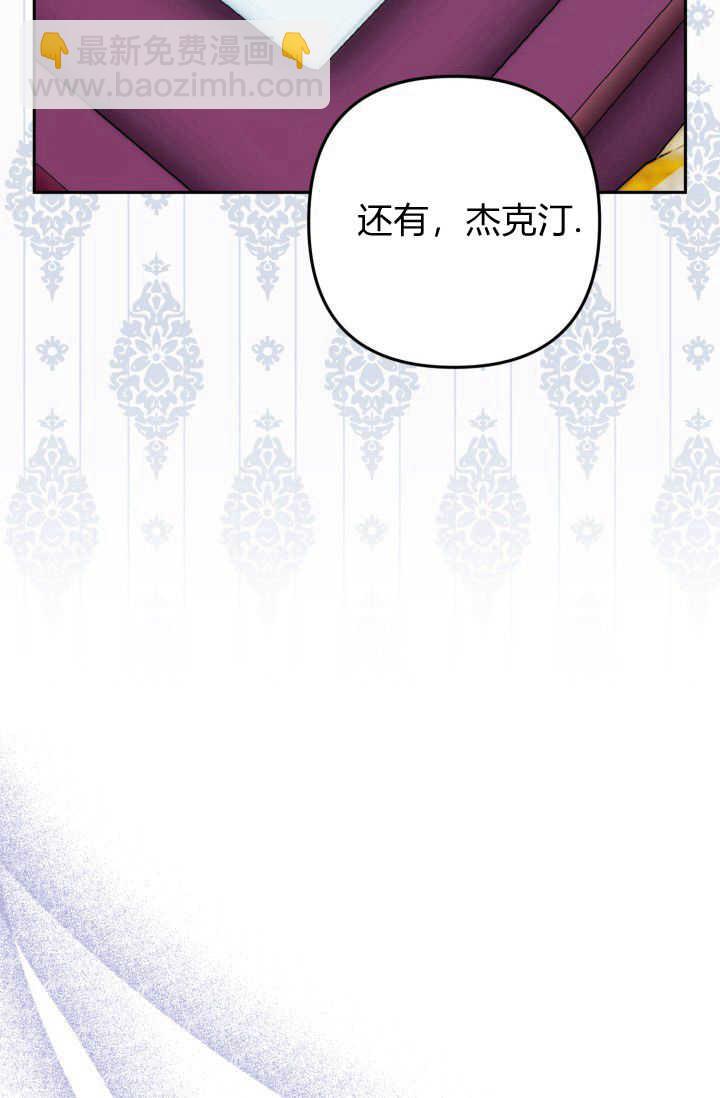 《婆婆，您为何这样？》第10话 第17页
