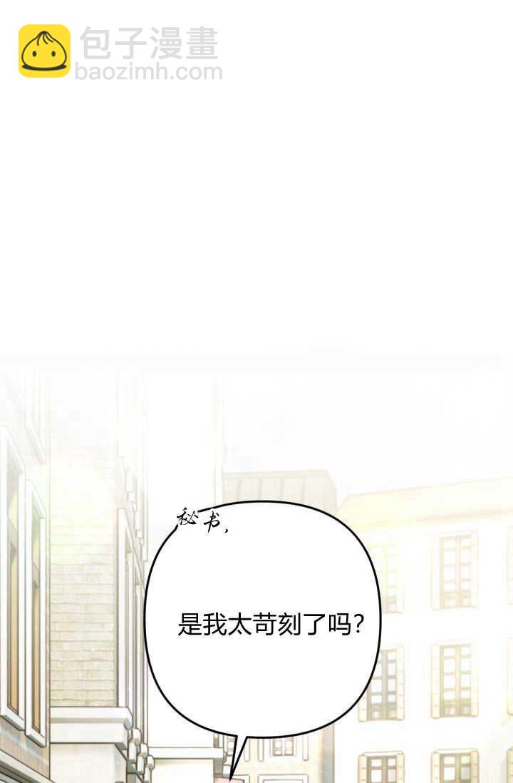 《婆婆，您为何这样？》第10话 第23页