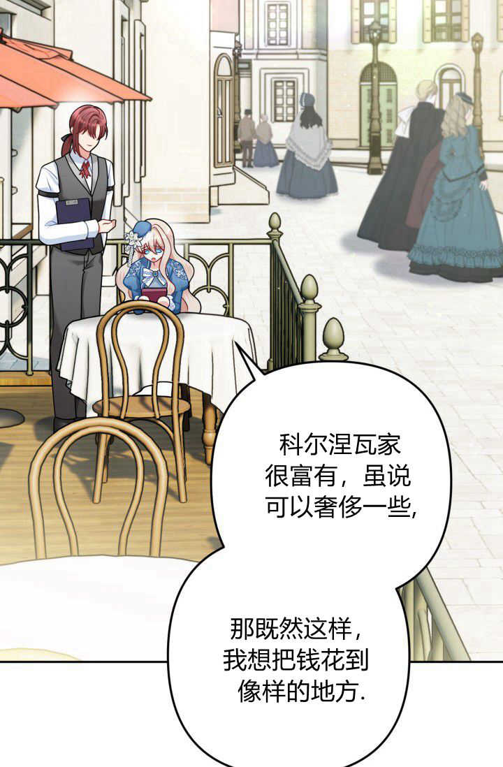 《婆婆，您为何这样？》第10话 第24页