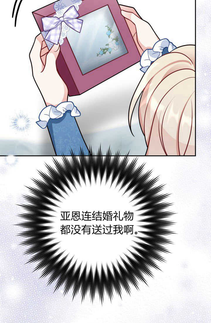 《婆婆，您为何这样？》第10话 第31页