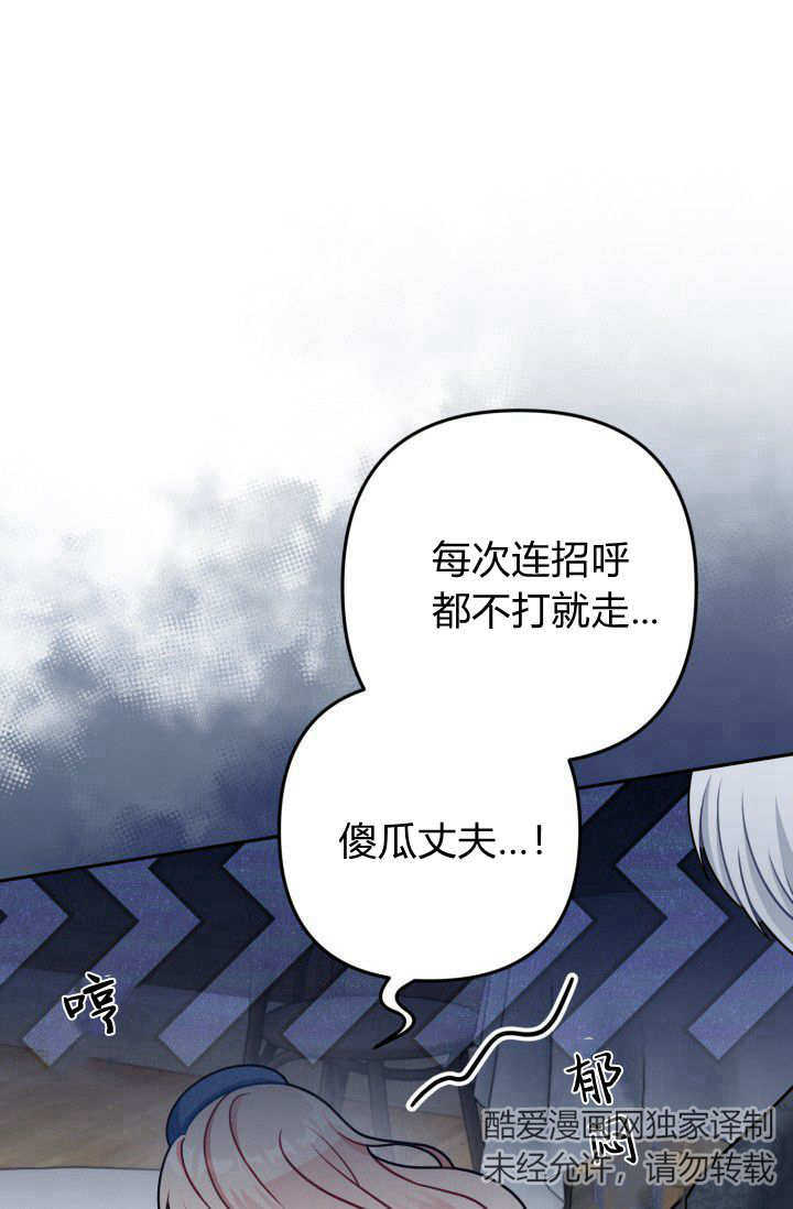 《婆婆，您为何这样？》第10话 第35页