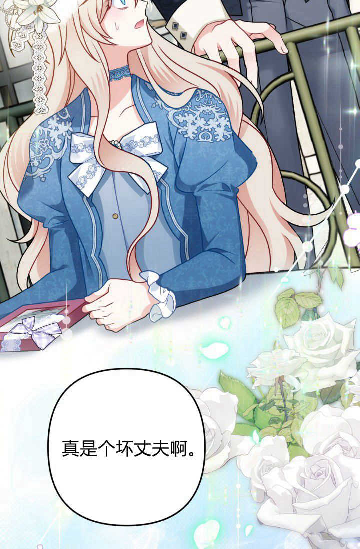 《婆婆，您为何这样？》第10话 第40页