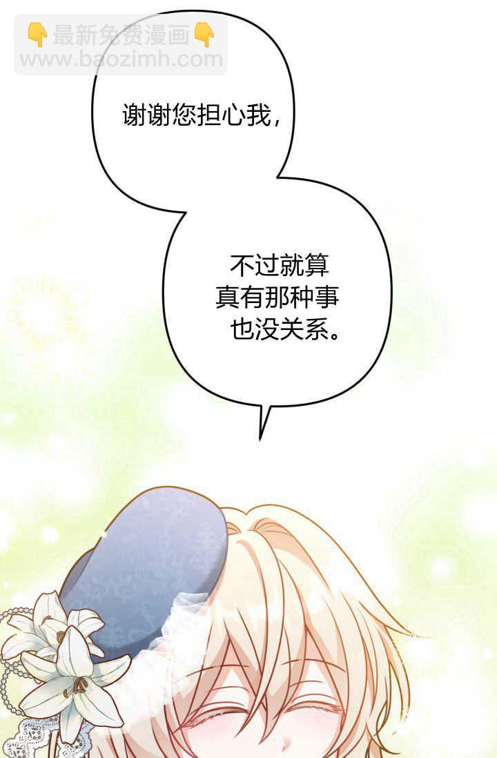 《婆婆，您为何这样？》第10话 第45页