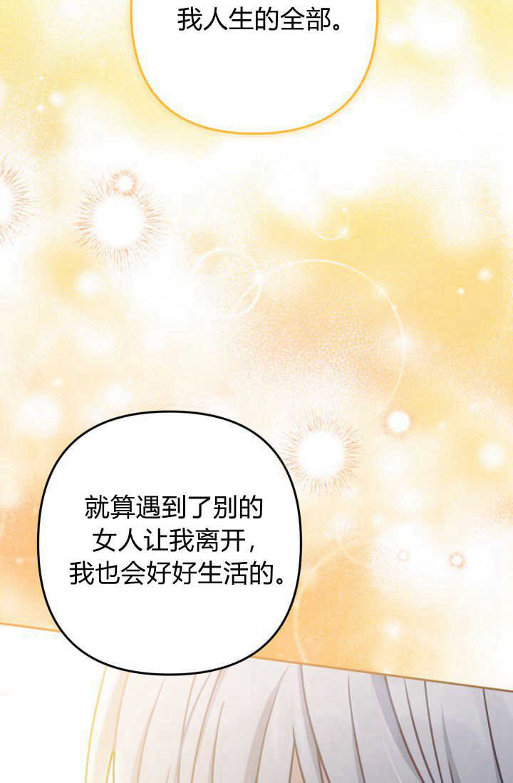 《婆婆，您为何这样？》第10话 第47页
