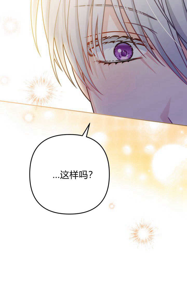《婆婆，您为何这样？》第10话 第48页
