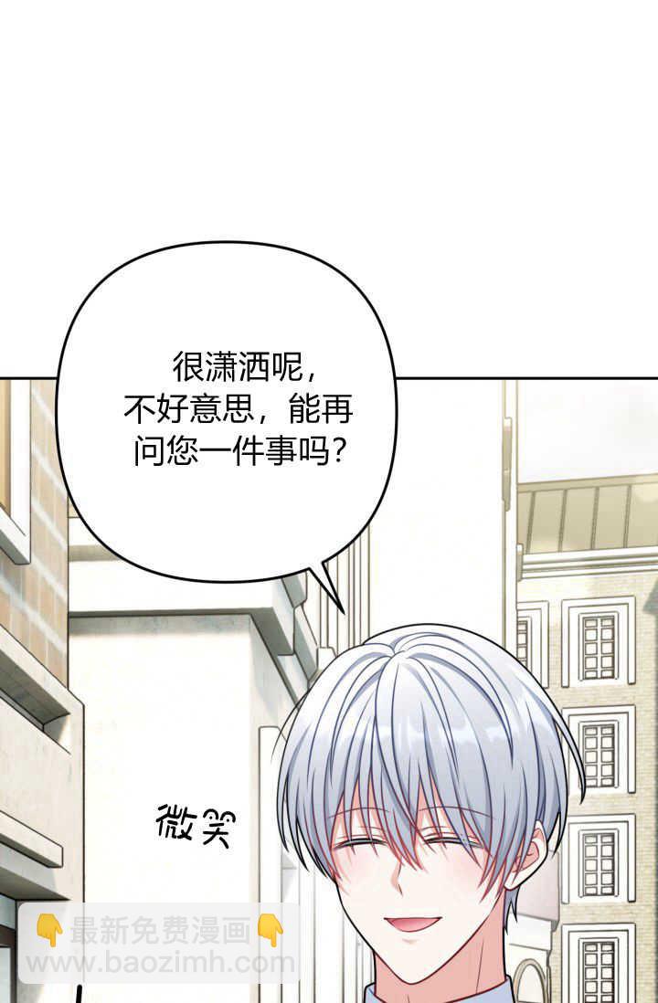 《婆婆，您为何这样？》第10话 第49页