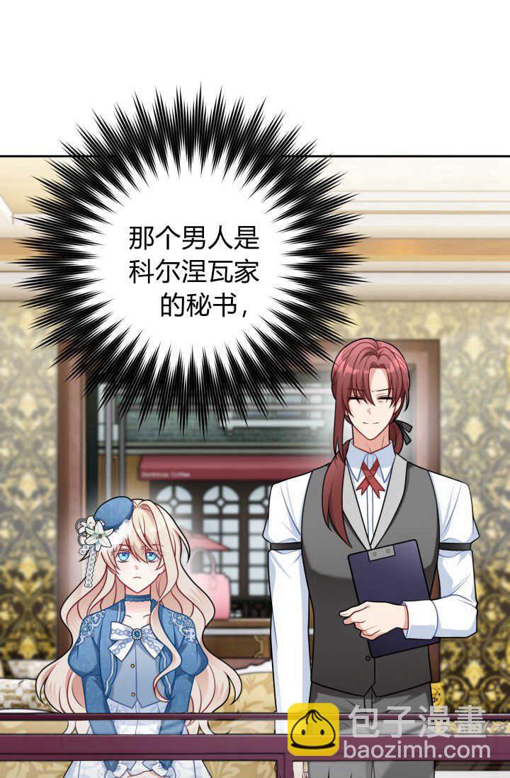 《婆婆，您为何这样？》第10话 第7页