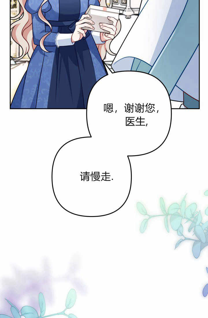 《婆婆，您为何这样？》第13话 第11页