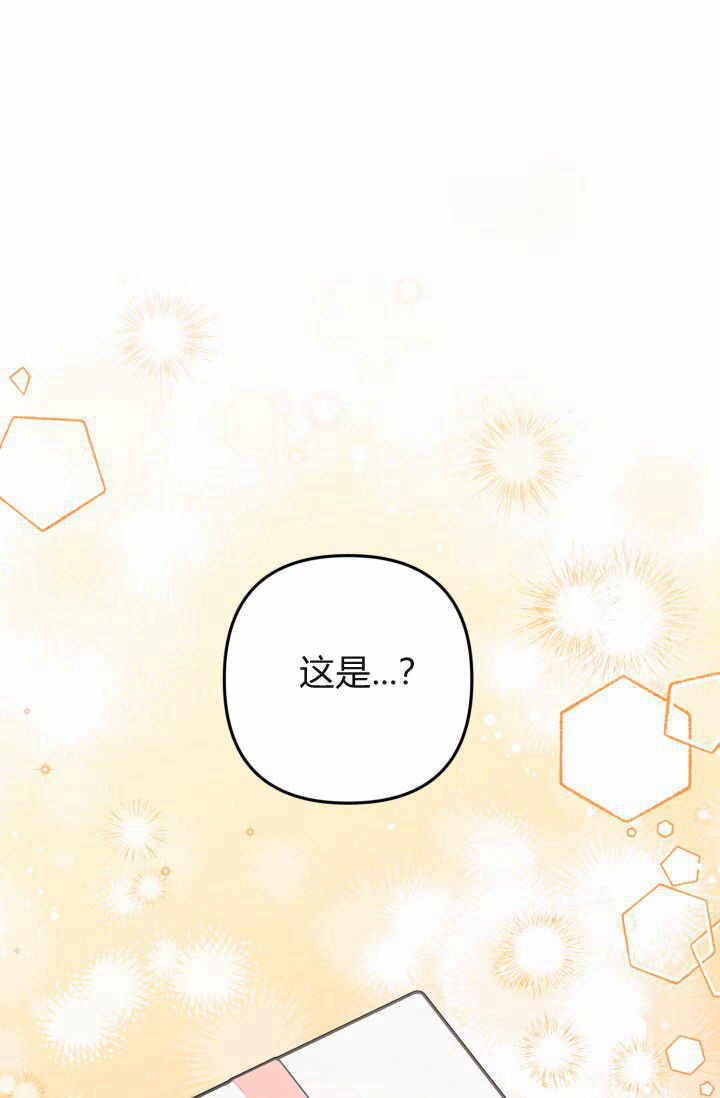 《婆婆，您为何这样？》第13话 第1页