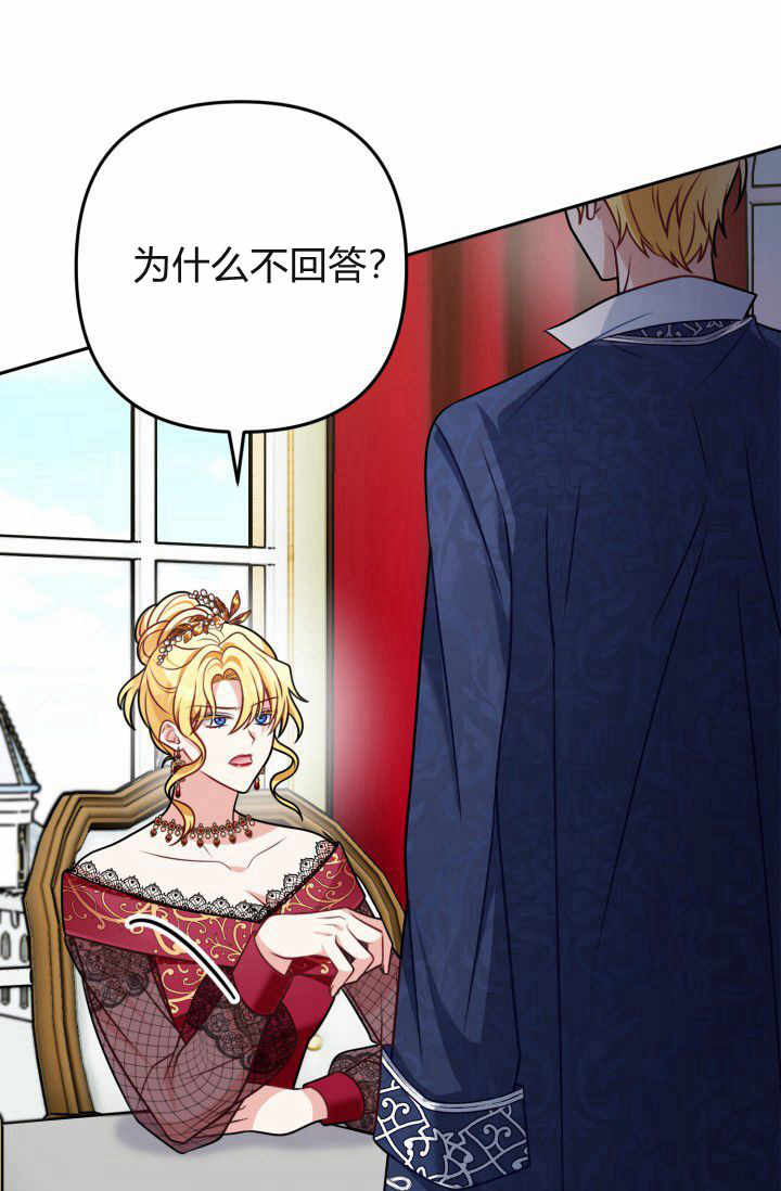 《婆婆，您为何这样？》第13话 第25页