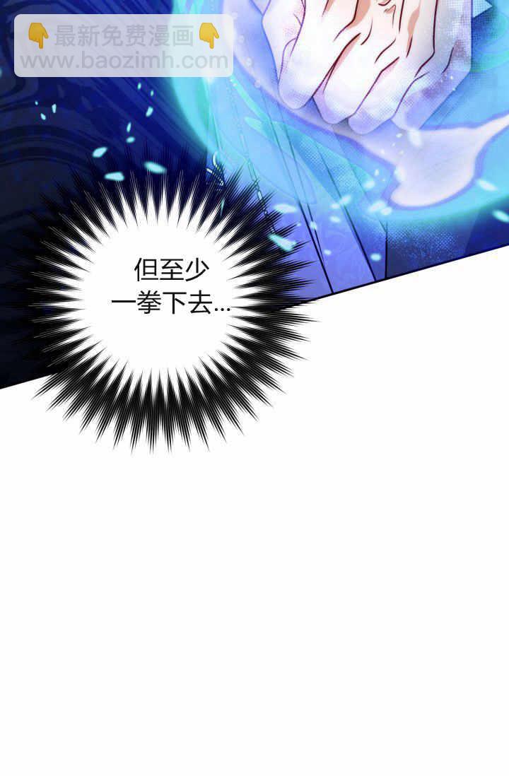 《婆婆，您为何这样？》第13话 第28页