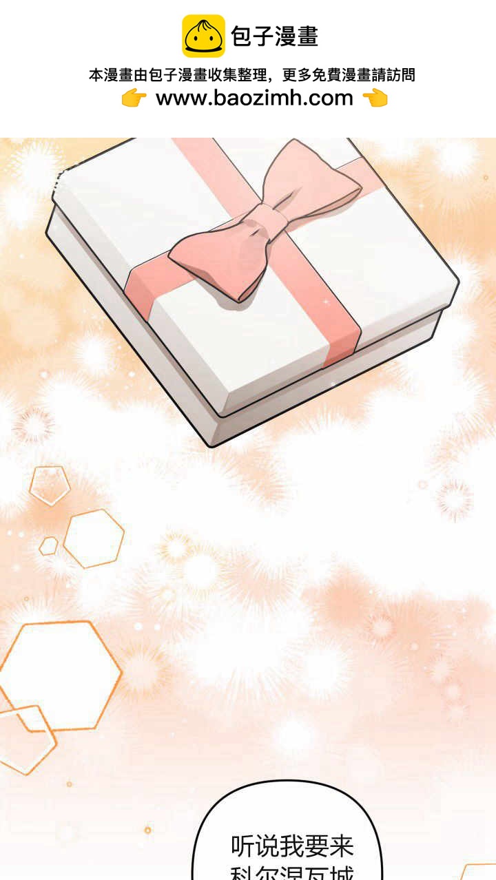 《婆婆，您为何这样？》第13话 第2页