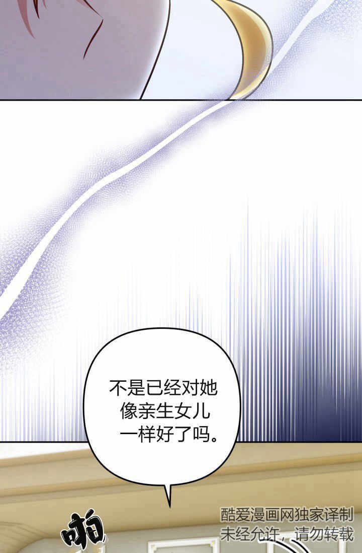 《婆婆，您为何这样？》第13话 第32页