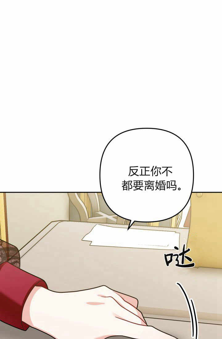《婆婆，您为何这样？》第13话 第34页
