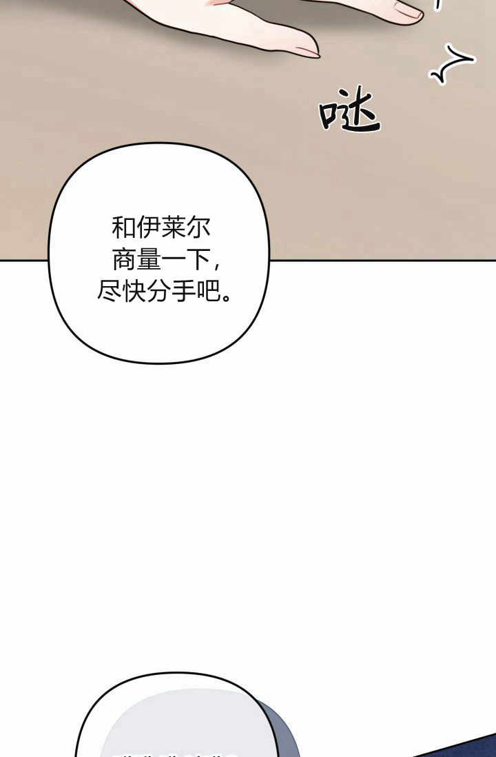 《婆婆，您为何这样？》第13话 第35页
