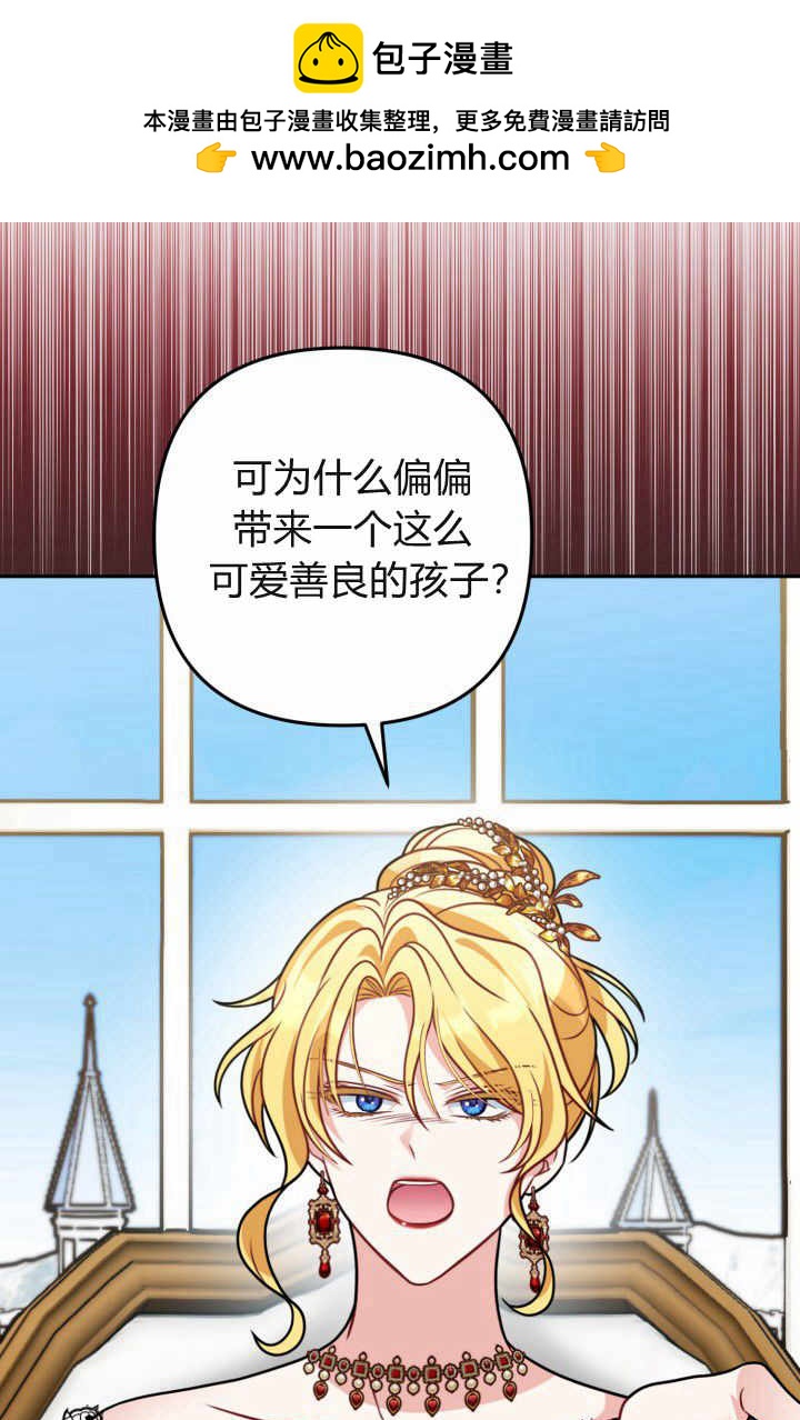 《婆婆，您为何这样？》第13话 第39页