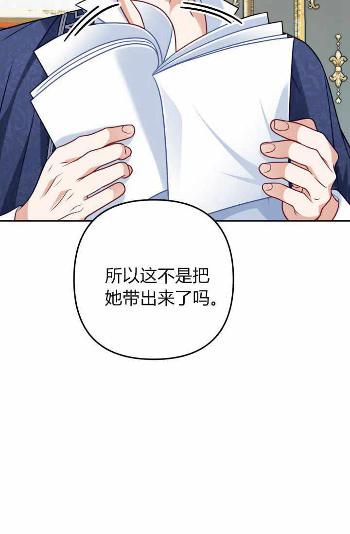 《婆婆，您为何这样？》第13话 第46页