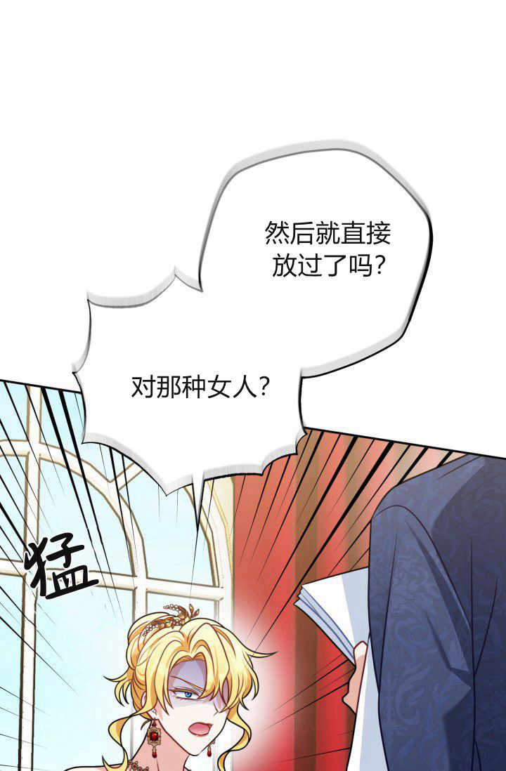 《婆婆，您为何这样？》第13话 第47页