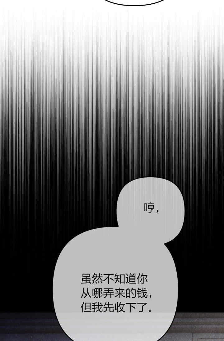 《婆婆，您为何这样？》第13话 第49页