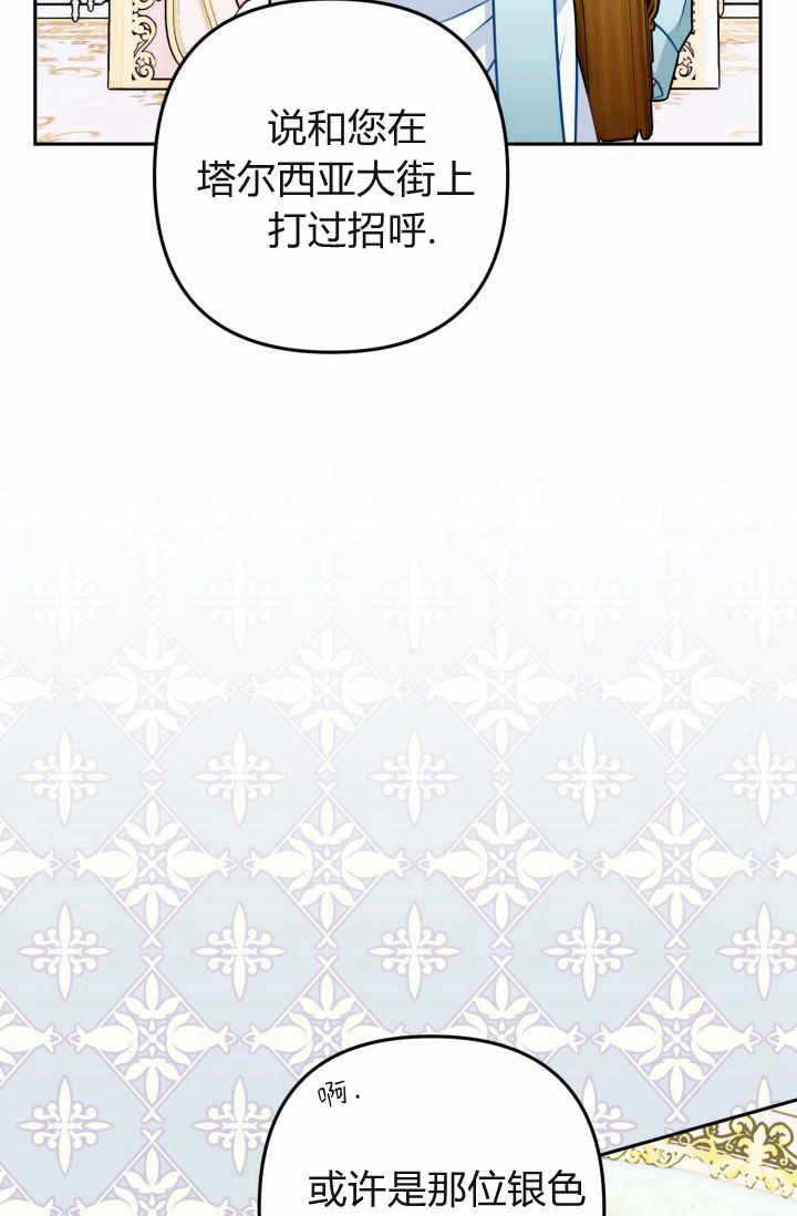 《婆婆，您为何这样？》第13话 第4页
