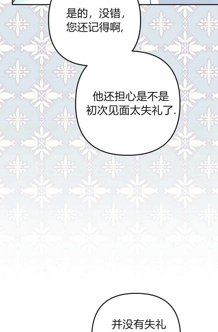 《婆婆，您为何这样？》第13话 第6页