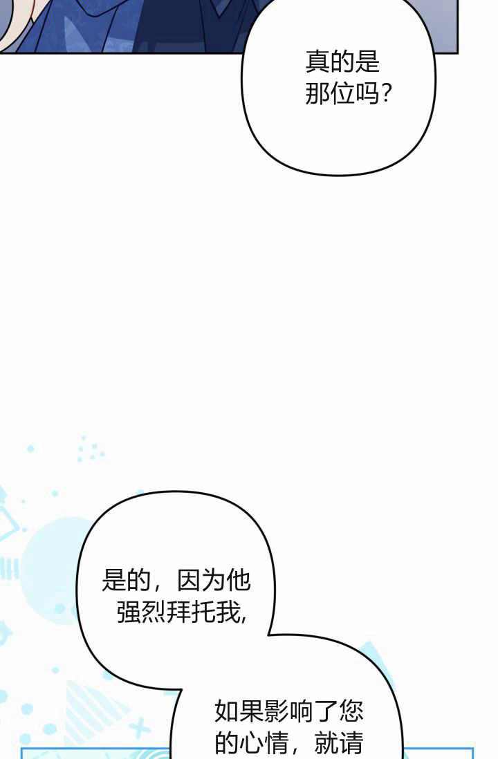《婆婆，您为何这样？》第13话 第8页