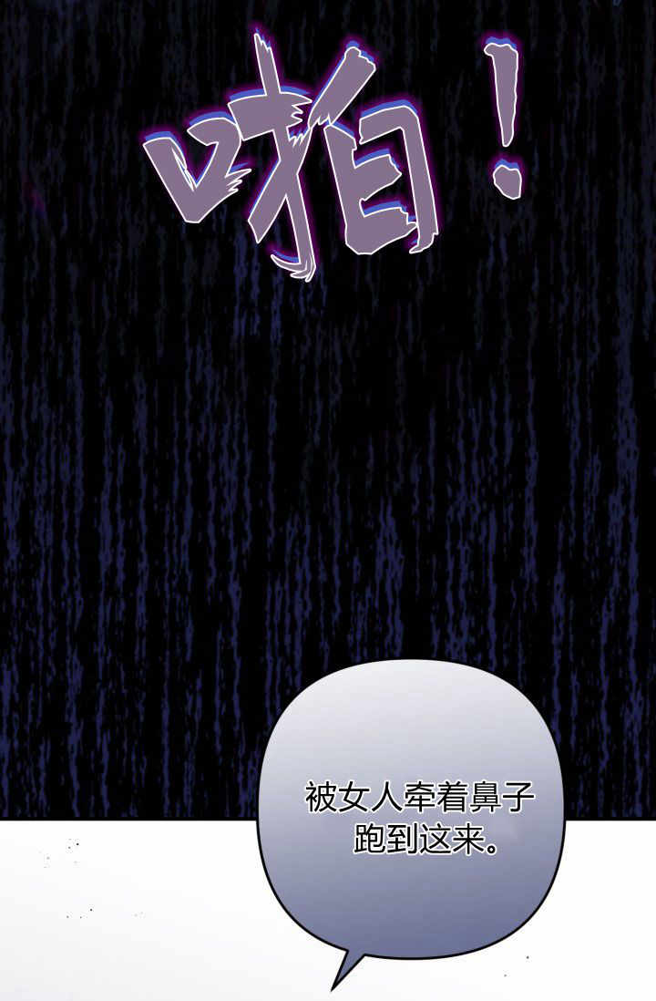《婆婆，您为何这样？》第11话 第12页