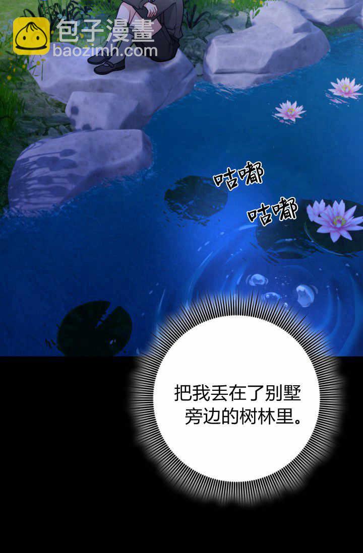 《婆婆，您为何这样？》第11话 第16页