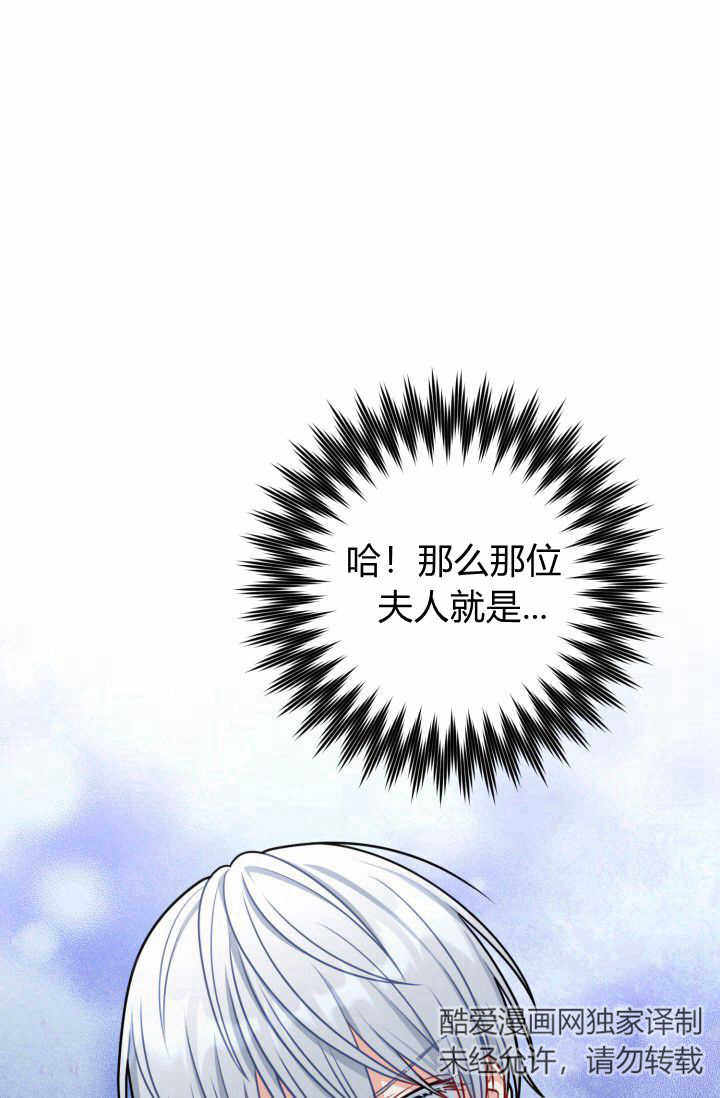 《婆婆，您为何这样？》第11话 第1页